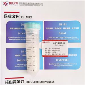 艾米珠單抗,Emicizumab