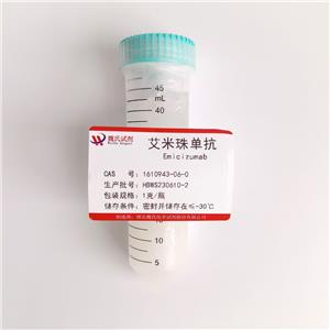 艾米珠單抗,Emicizumab