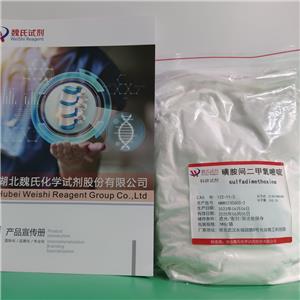 磺胺间二甲氧嘧啶,Sulfadimethoxine sodium salt