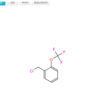 2-(三氟甲氧基)苄氯,2-(TrifluoroMethoxy)benzyl chloride