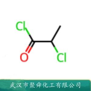 2-氯丙酰氯,(2R)-2-Chloropropanoyl chloride