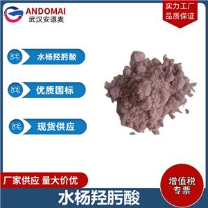 水杨羟肟酸 工业级 国标 选矿药剂