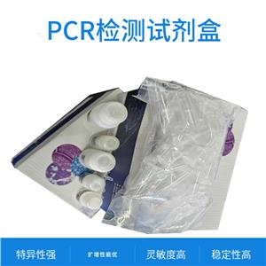 旋毛虫PCR检测试剂盒（荧光PCR法）