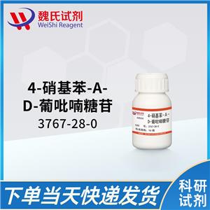 魏氏试剂  对硝基苯基-α-D-吡喃葡萄糖苷—3767-28-0