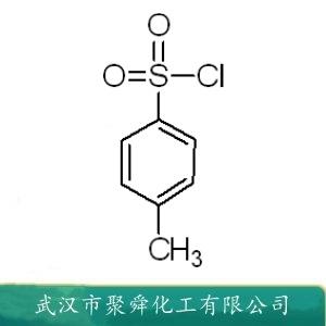 對(duì)甲苯磺酰氯,4-toluene sulfonyl chloride