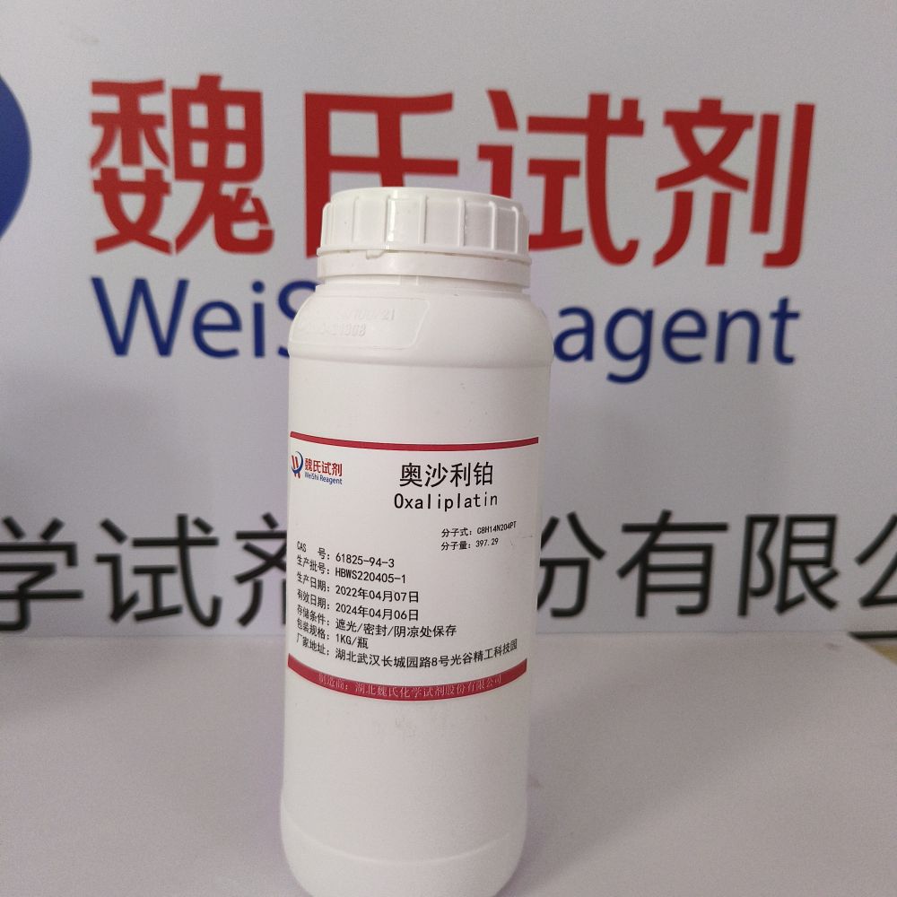 奥沙利铂,Oxaliplatin