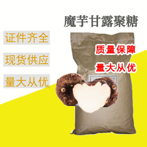 魔芋甘露聚糖,Konjac glucomannan