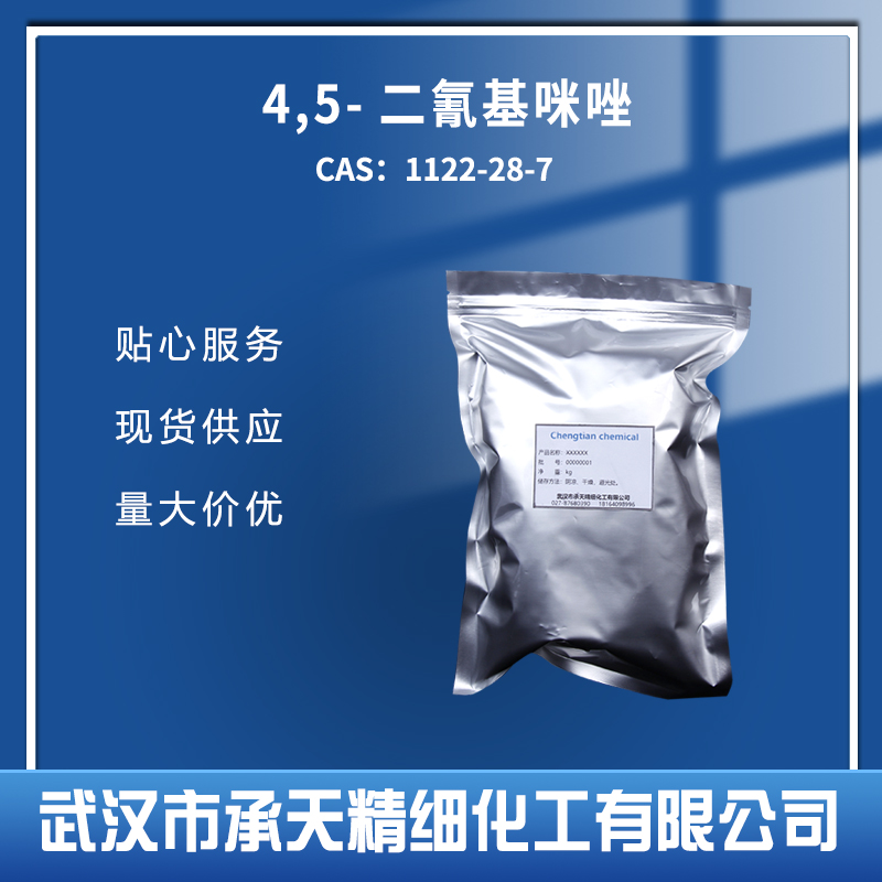 4,5-二氰基咪唑,4,5-Dicyanoimidazole