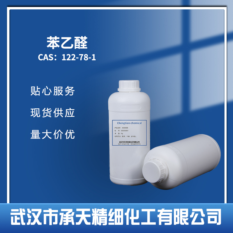 苯乙醛,Phenylacetaldehyde