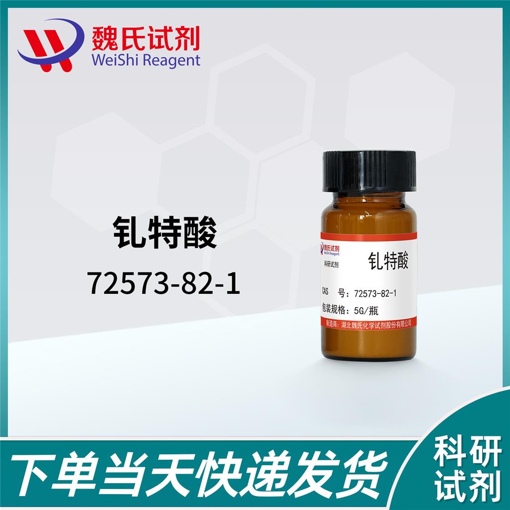 釓特酸,Gadoteric acid