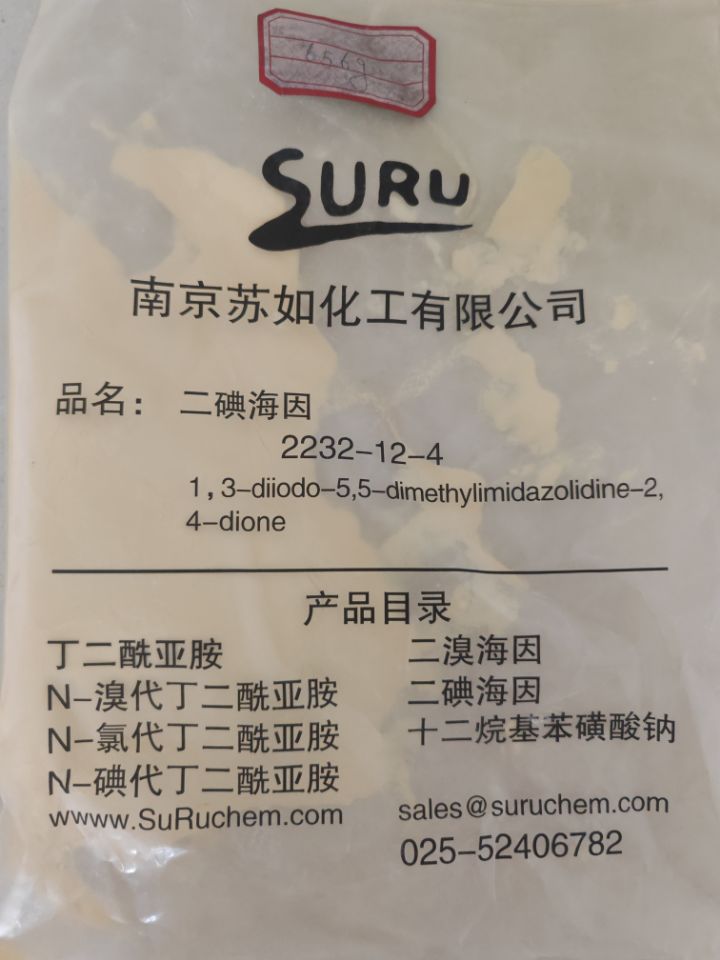 1，3-二碘-5,5二甲基海因,1,3-diiodo-5,5-dimethylhydantoin