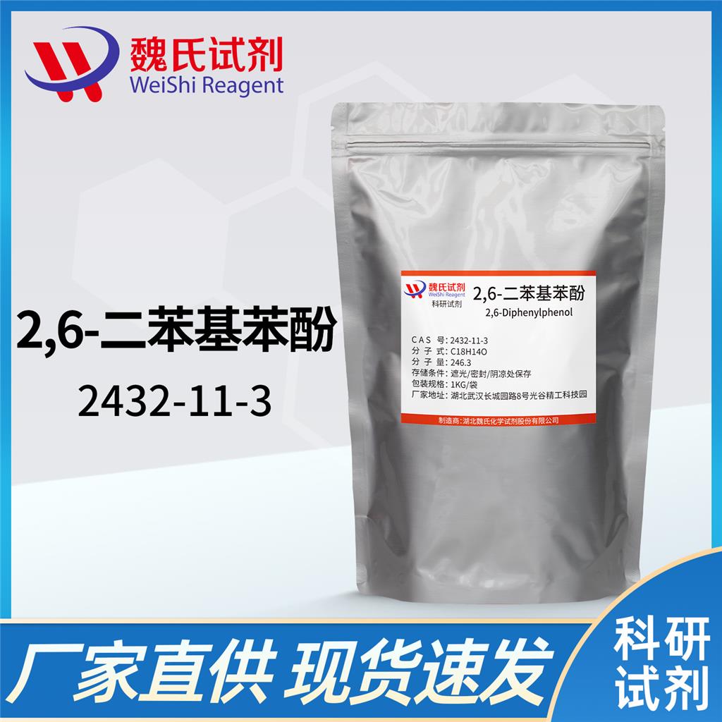 2,6-二苯基苯酚,m-terphenyl-2'-ol