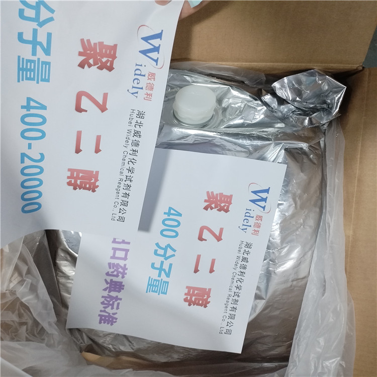 注射级聚乙二醇400,Polyethylene Glycol 400;PEG400