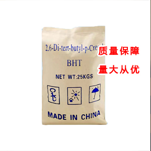 抗氧剂264,Butylated Hydroxytoluene