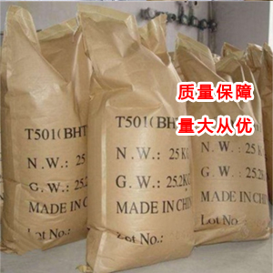 抗氧劑T501,Butylated Hydroxytoluene