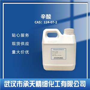 辛酸,Octanoic acid