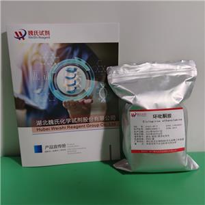 环吡酮胺,Ciclopirox ethanolamine