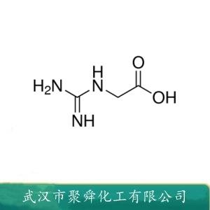 胍基乙酸,2-Guanidinoacetic acid