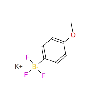 三氟(4-甲氧基苯基)硼酸钾 192863-36-8