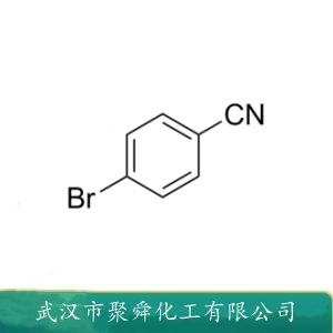 对溴苯腈,4-Bromobenzonitrile