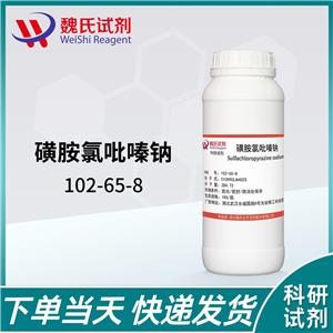 磺胺氯吡嗪钠；三字球虫粉102-65-8 科研试剂  