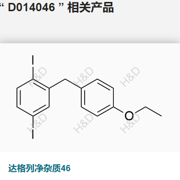 达格列净杂质46,Dapagliflozin Impurity 46