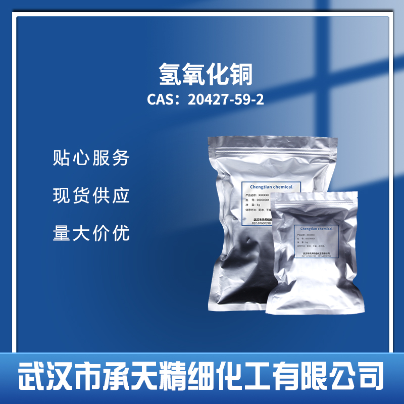 氫氧化銅,Cupric hydroxide