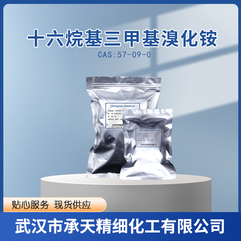 十六烷基三甲基溴化銨,Hexadecyl trimethyl ammonium bromide