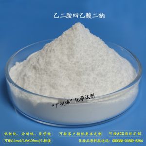 乙二胺四乙酸二钠,Ethylenediamine tetraacetic acid disodium salt