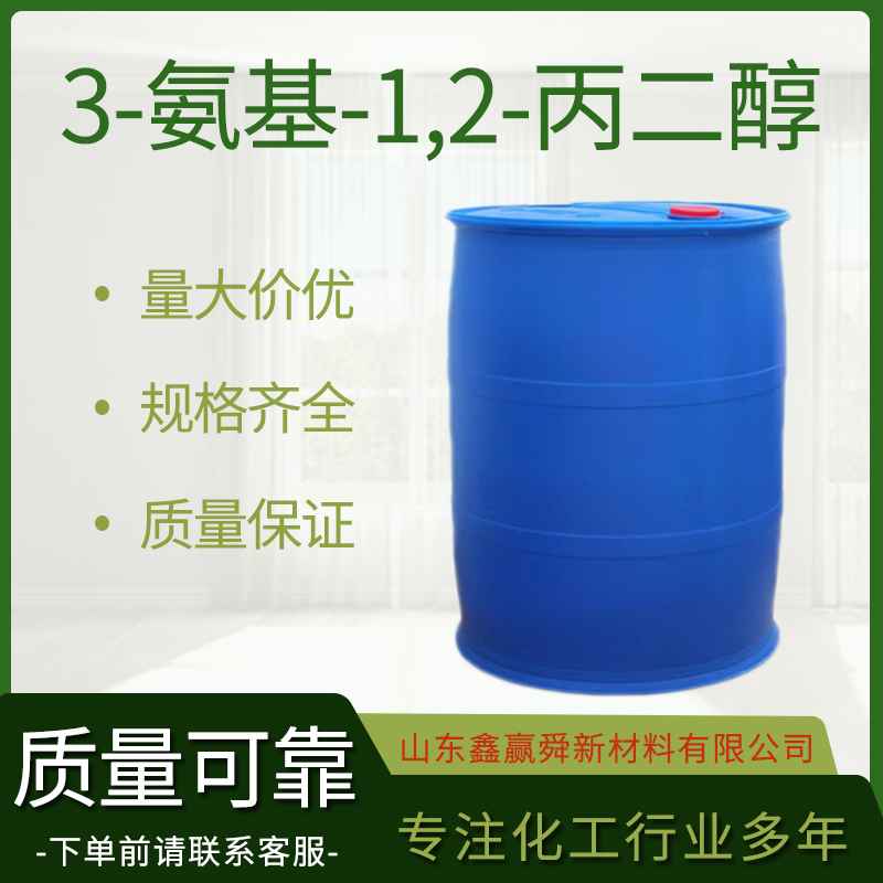 3-氨基-1,2-丙二醇,3-Amino-1,2-propanediol