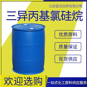  三异丙基氯硅烷 13154-24-0 无色液体 高含量  质量保证