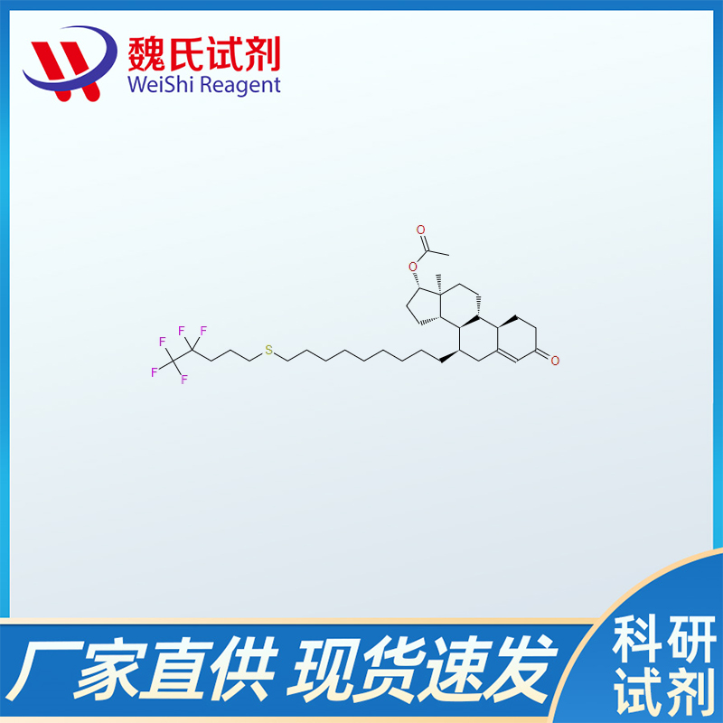 (7ALPHA,17BETA)-17-(乙酰氧基)-7-[9-[(4,4,5,5,5-五氟戊基)硫代]壬基]雌甾-4-烯-3-酮,(7alpha,17beta)-17-(Acetyloxy)-7-[9-[(4,4,5,5,5-pentafluoropentyl)thio]nonyl]estr-4-en-3-one