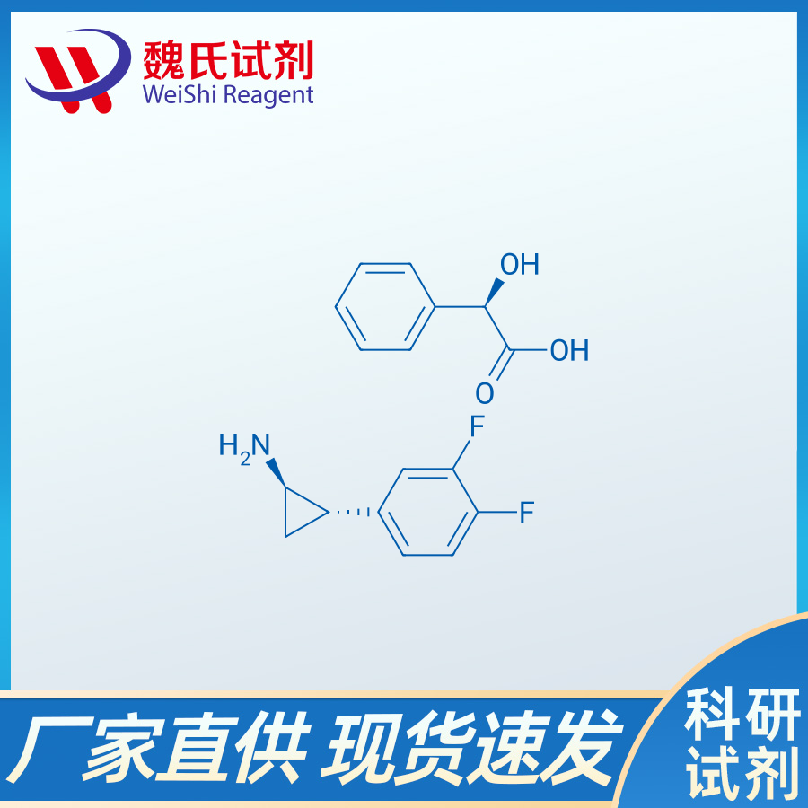 (1R,2S)-2-(3,4-二氟苯基)环丙胺 (R)-扁桃酸盐,(1R,2R)-2-(3,4-difluorophenyl)cyclopropanaMine(S)-(carboxylato(phenyl)Methyl)holMiuM