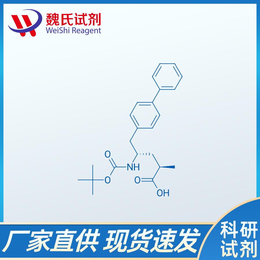 (2R,4S)-5-(联苯-4-基)-4-[(叔丁氧基羰基)氨基]-2-甲基戊酸；LCZ696中间体,(2R,4S)-5-([1,1'-biphenyl]-4-yl)-4-((tert-butoxycarbonyl)aMino)-2-Methylpentanoic acid