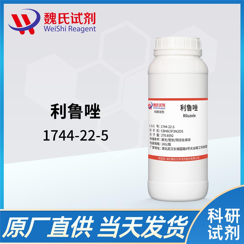 利蘆噻唑；利魯唑,Riluzole