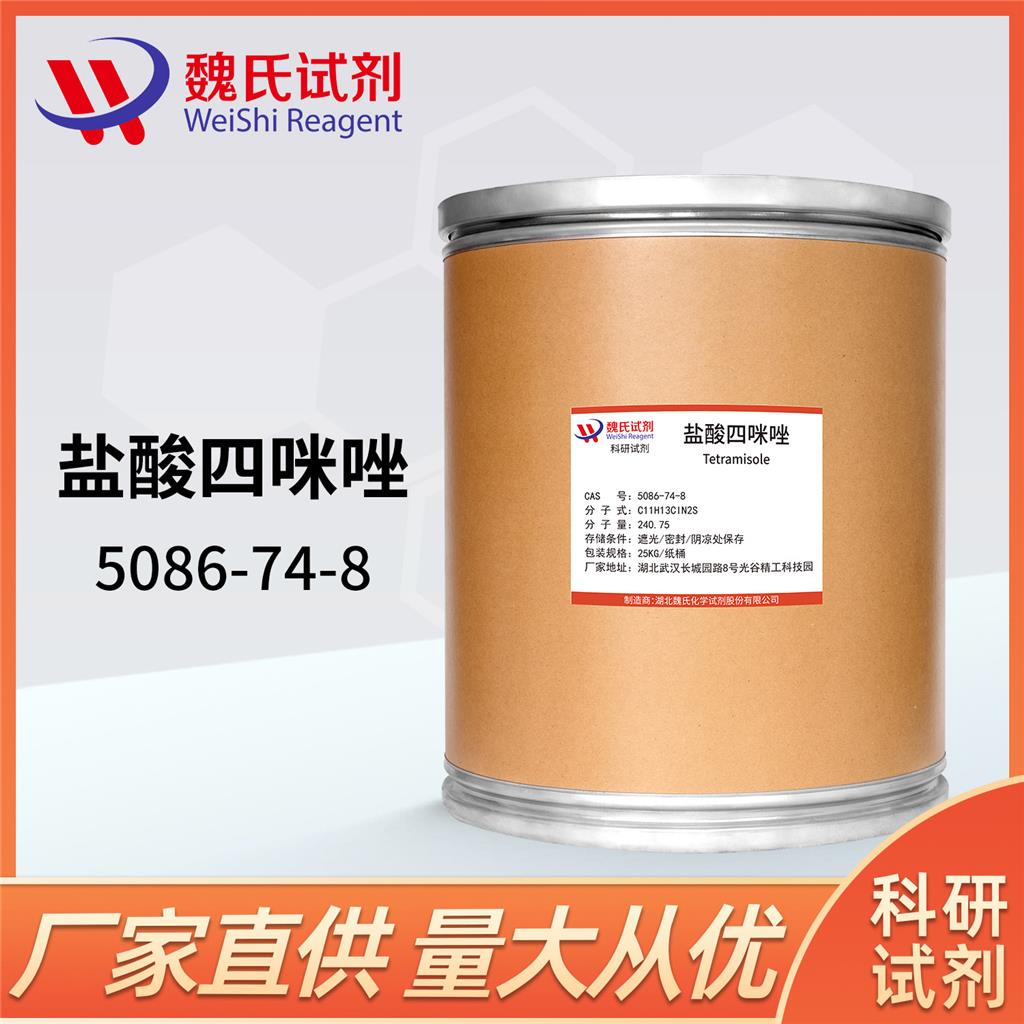 盐酸四咪唑,Lisinopril dihydrate