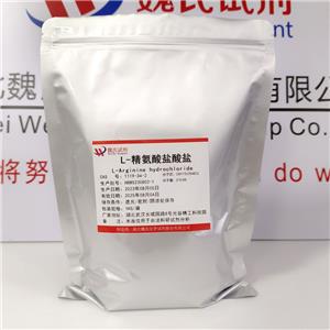 L-精氨酸盐酸盐,L-Arginine hydrochloride