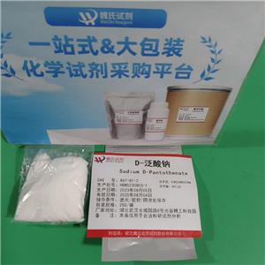 D-泛酸钠,D-Pantothenate Sodium