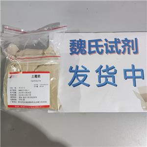 土霉素,Oxytetracycline