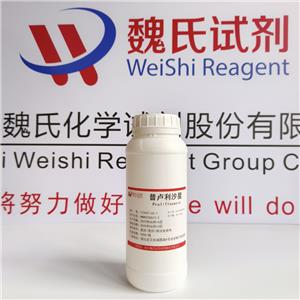 普卢利沙星,Prulifloxacin