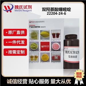 雙羥萘酸噻嘧啶,pyrantel pamoate sigmaultra