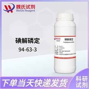碘解磷定—94-63-3