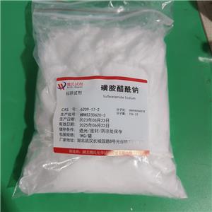 磺胺醋酰钠,Sulfacetamide sodium