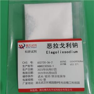 恶拉戈利钠,Elagolix Sodium