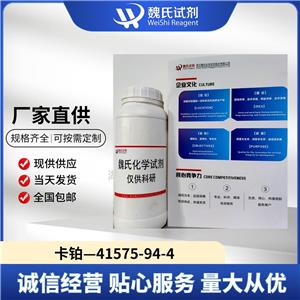 卡鉑,Carboplatin