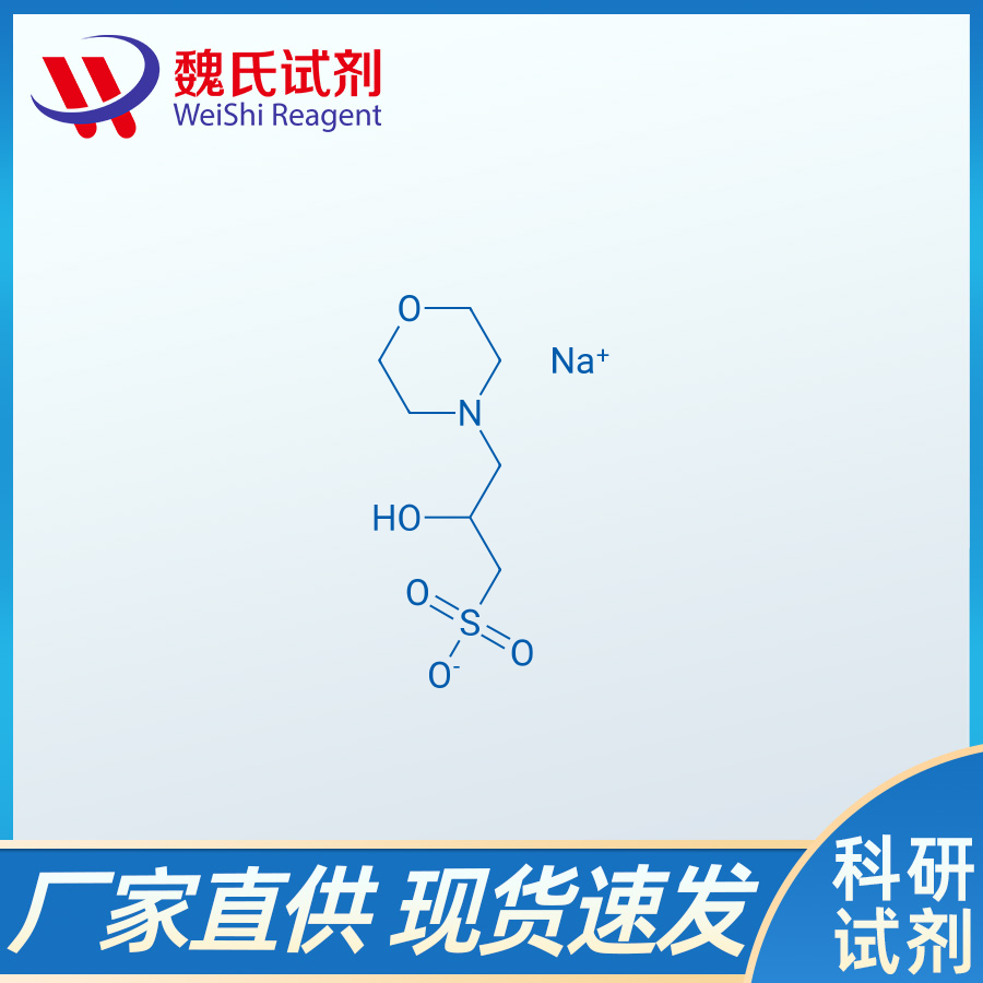 3-(N-吗啉基)-2-羟基丙磺酸钠,MOPSO sodium salt