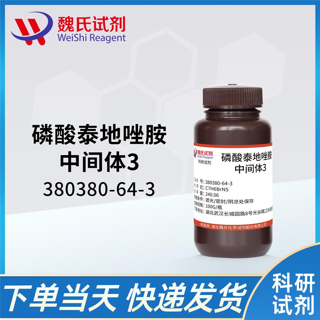 5-溴-2-(2-甲基-2H-四唑-5-基)-吡啶,5-Bromo-2-(2-methyl-2H-tetrazol-5-yl)pyridine