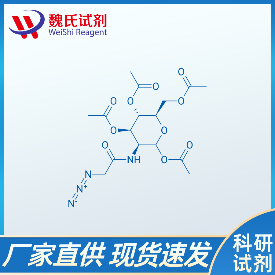 1,3,4,6-四-O-乙酰基-N-叠氮乙酰基氨基甘露糖 Ac4ManNAZ,N-Azidoacetylmannosamine-tetraacylated