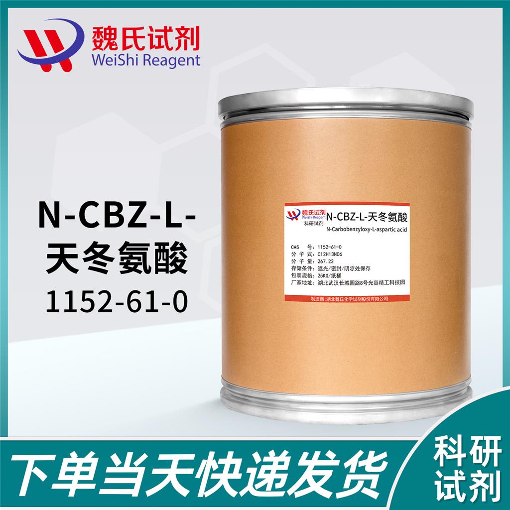 N-CBZ-L-天冬氨酸,N-Carbobenzyloxy-L-aspartic acid