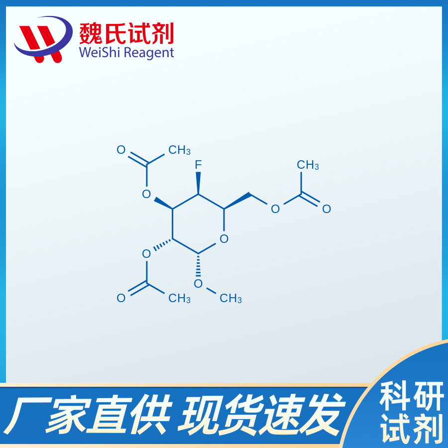 基 2,3,6-三-O-乙酰基-4-脱氧-4-氟代-Α-D-吡喃半乳糖苷,Methyl2,3,6-tri-O-acetyl-4-deoxy-4-fluoro-a-D-galactopyranoside